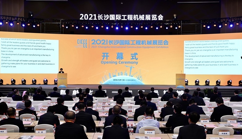 2021長(zhǎng)沙國(guó)際工程機(jī)械展圓滿落幕！唐山金路與您相約2023！